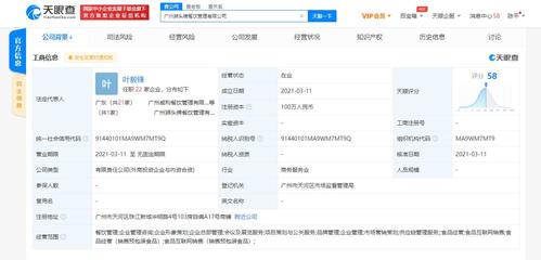 江小白關(guān)聯(lián)公司跨界布局餐飲管理，拓展酒店與互聯(lián)網(wǎng)銷售新業(yè)務(wù)