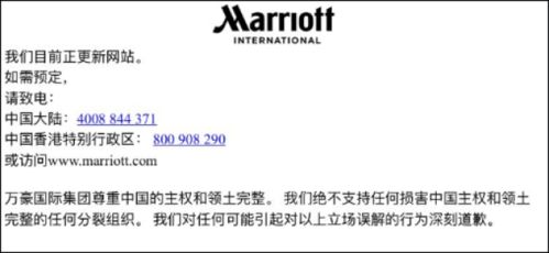 萬豪與美團(tuán)事件 酒店管理的地緣政治警示