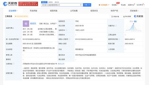 麻六記進軍鄭州，新設酒店管理公司布局中原市場