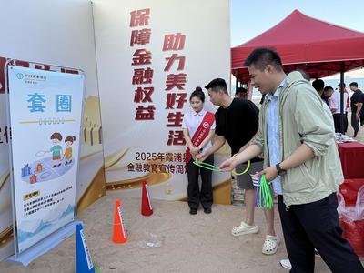 漫步八閩，消保同行——農(nóng)行霞浦支行走進(jìn)高羅沙灘開(kāi)展金融教育宣傳周活動(dòng)